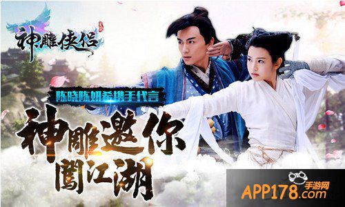 锣鼓喧天迎新春 《神雕侠侣》手游拜早年