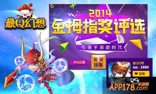 春节暖心专场 《最Q幻想》亲密祝福来袭