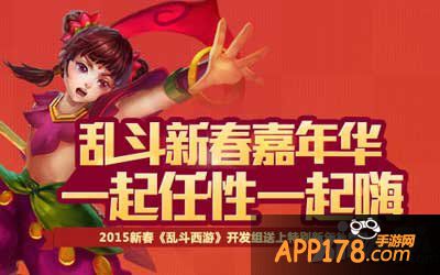 乱斗西游羊年福利