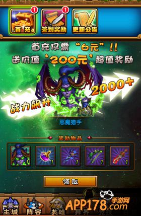 魔兽再现 卡牌手游《天天魔塔》今日首发