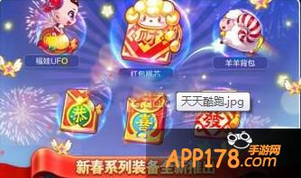 天天酷跑羊咩咩和刀马旦满级属性详解