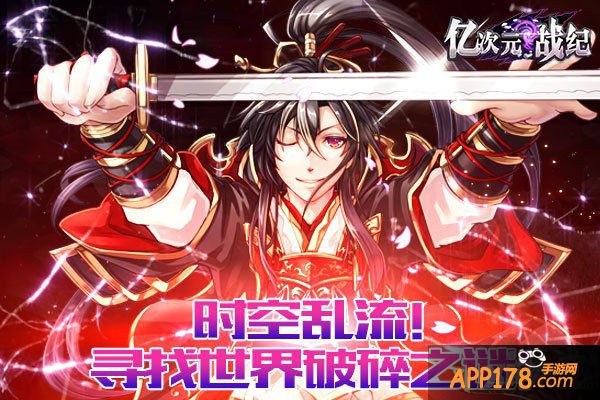 拯救破碎世界 《亿次元战纪》预注册开放
