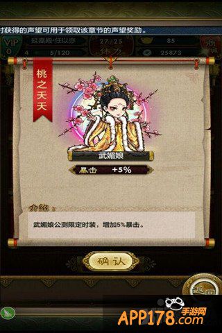 华美登基 《武媚娘传奇》帝王时装限时登场