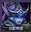 刀塔传奇英雄