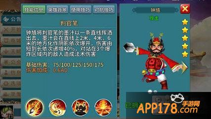 《刀塔西游》新英雄钟馗来了 价值一车辣条