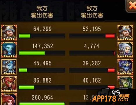 克制5星PA土豪队。