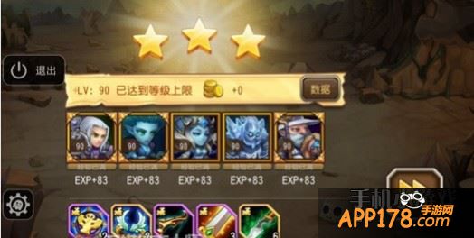 阵容打法