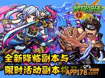 幕末志士豪杰云集 《怪物弹珠》幕末版本来临