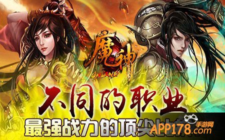 《魔神》暴爽修仙 全民渡劫疯狂走起