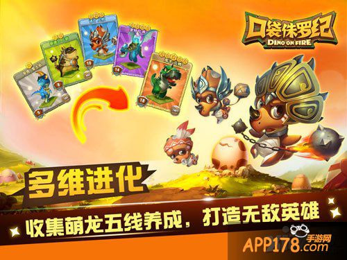 口袋侏罗纪评测