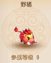 梦幻西游手游野猪宠物属性图鉴