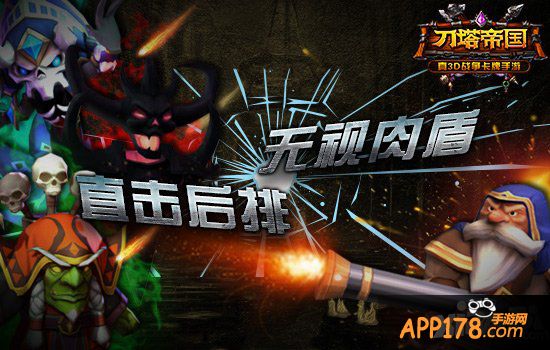 狙击猎杀 《刀塔帝国》后排英雄杀手推荐