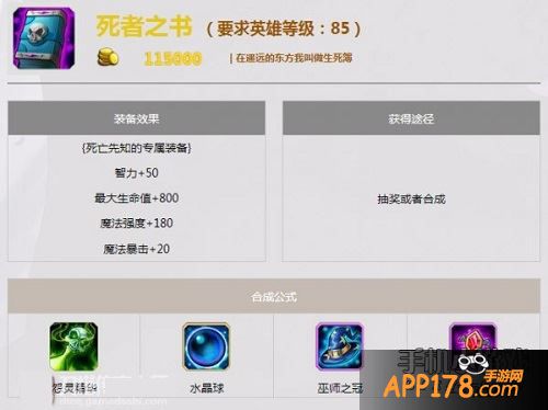 觉醒装备详细属性