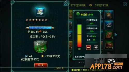 征途口袋版游戏截图