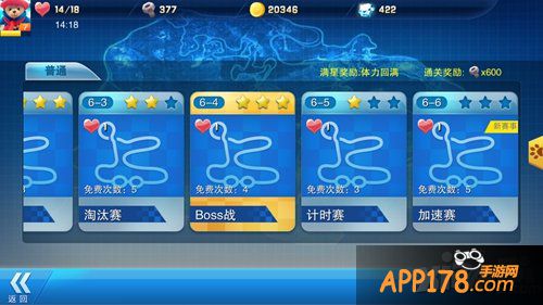 《心动卡丁车》加速赛 专注意念的能量场