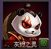 刀塔传奇英雄