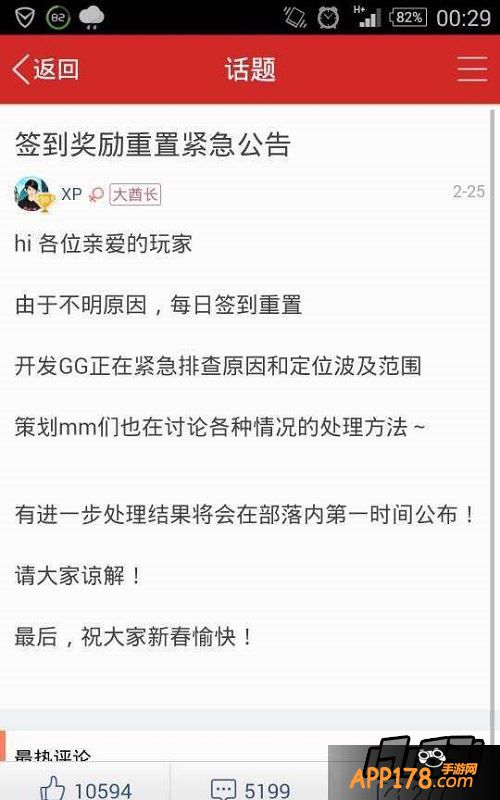 天天酷跑又出新BUG了