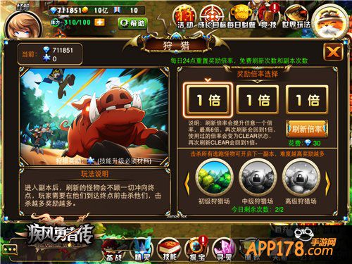 新春开门红 《疾风勇者传》羊年送福利