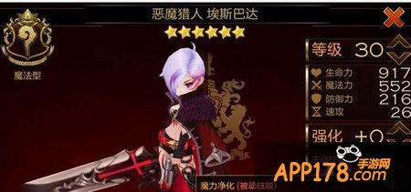 七骑士恶魔猎人埃斯巴达