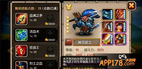 刀塔传奇神灵武士觉醒技能