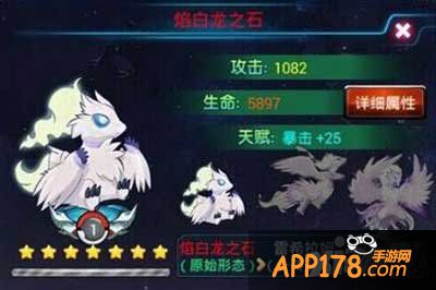 去吧皮卡丘焰白龙之石