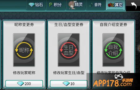 我是歌手手游昵称变更卷怎么得 有什么用