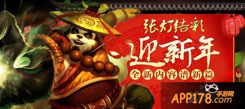 《太极熊猫》贺岁版开启 狐仙女神火辣送福利