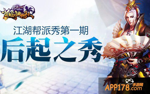 只有我最摇摆 《格斗江湖》特色帮派晒出来