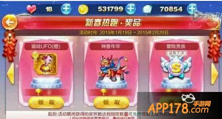 天天酷跑神兽年年