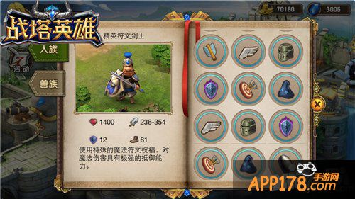 新年新气象 《战塔英雄》士兵图鉴曝光