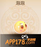 梦幻西游手游泡泡宠物属性图鉴