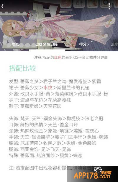 暖暖环游世界紧急迫降