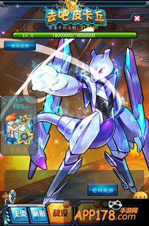 去吧皮卡丘我与超梦有个约会