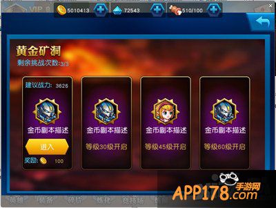 英雄总动员黄金矿洞玩法解析 黄金矿洞怎么玩