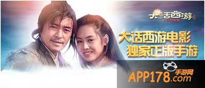 大话西游手游之月光宝盒