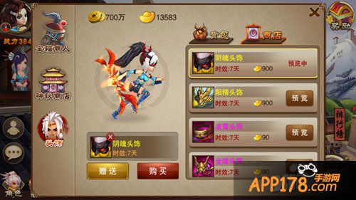 时装佩戴强势上阵 《三国之刃》头饰系统解析