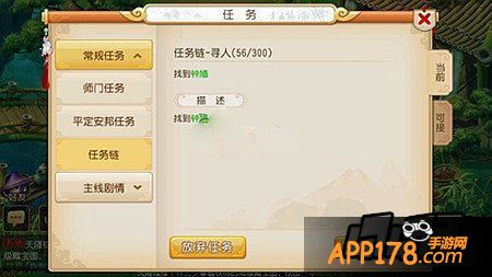 梦幻西游游戏截图