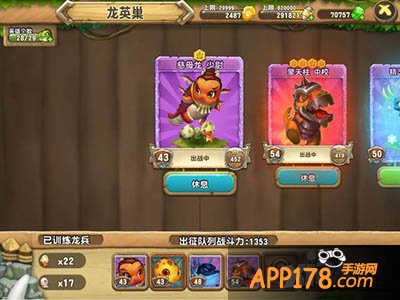 口袋侏罗纪慈母龙