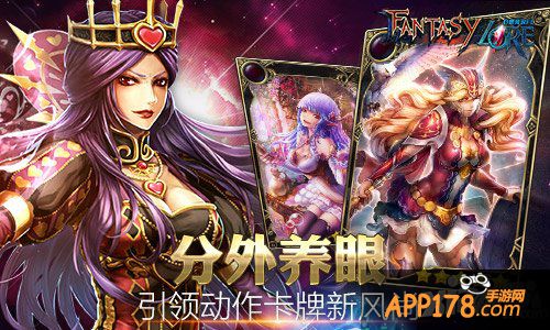 《幻想传说FL》分外养眼 引领动作卡牌新风尚