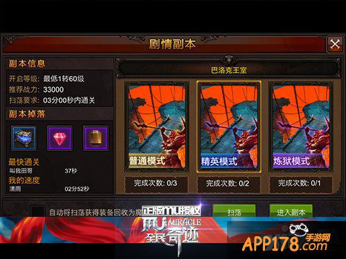 奇迹史话 论端游向手游《全民奇迹MU》的上乘品质