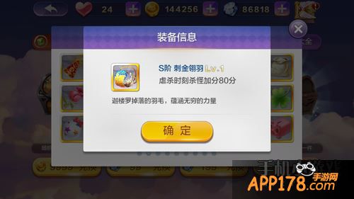 天天风之旅游戏截图