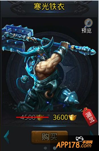 乱斗西游牛魔王时装