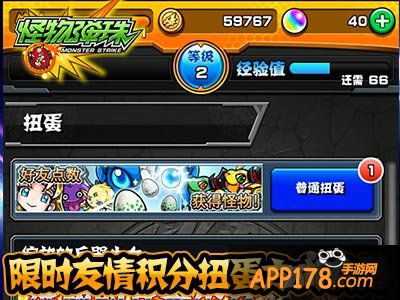 《怪物弹珠》与《王牌御史》合作推出女主黄晓烟弹珠