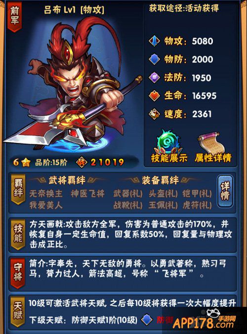 《三国我为王》八大活动邀你共享浪漫