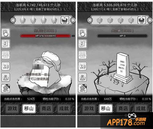 《愚公移山2》IOS下周一上线 戳屏停不下来