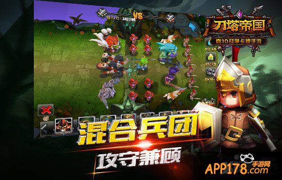 小兵也有大作为 《刀塔帝国》兵团搭配攻略