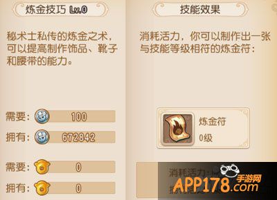 梦幻西游手游炼金技巧