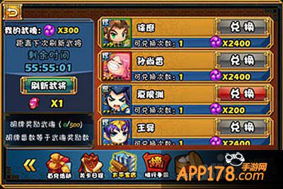 大牌三国太平宝店功能介绍