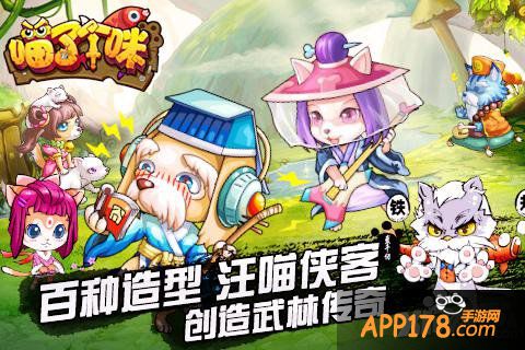 单身狗的福利 《喵了个咪》陪你度过单身节