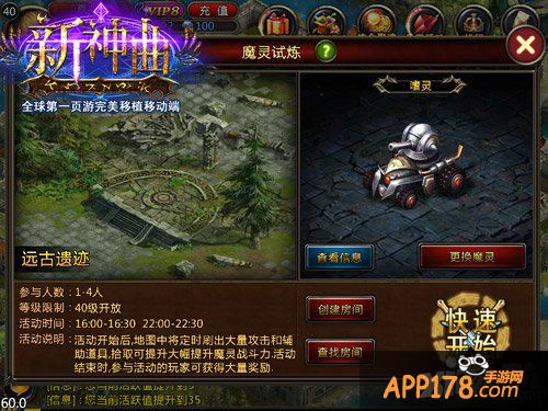 羊年第一炮 《新神曲》PVP玩法大点评